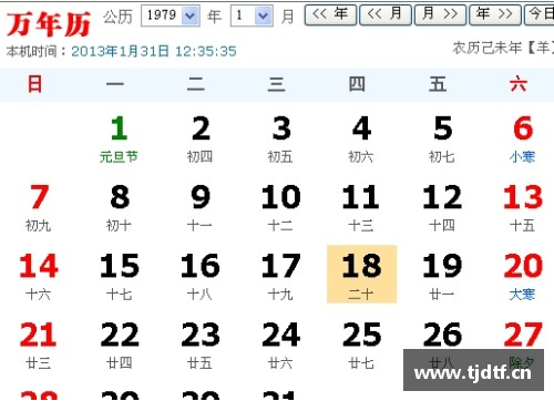 57虚岁6月份出生的属什么？(1979年8月18日(农历6月26日）出生的，属于什么命？金木水火土？)